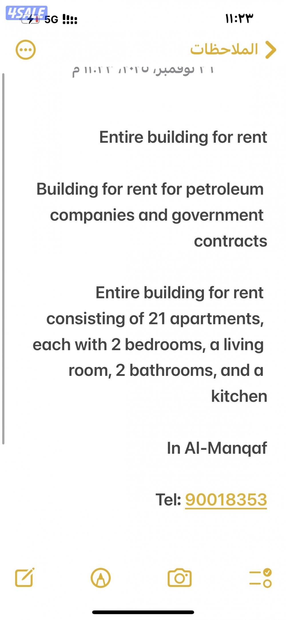 للإيجار عماره كامله لشركات فقط1