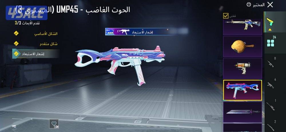 للبيع حساب ببجي2