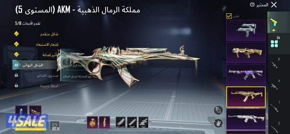 للبيع حساب ببجي1