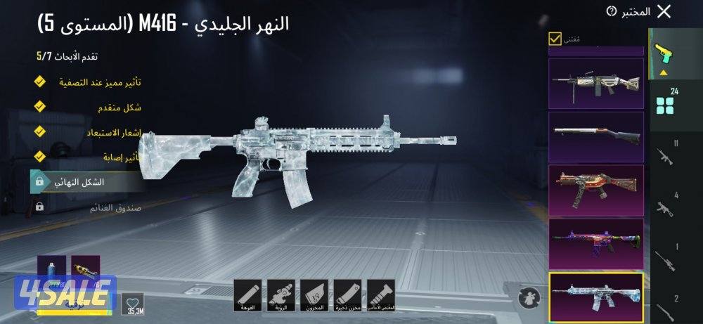 للبيع حساب ببجي3