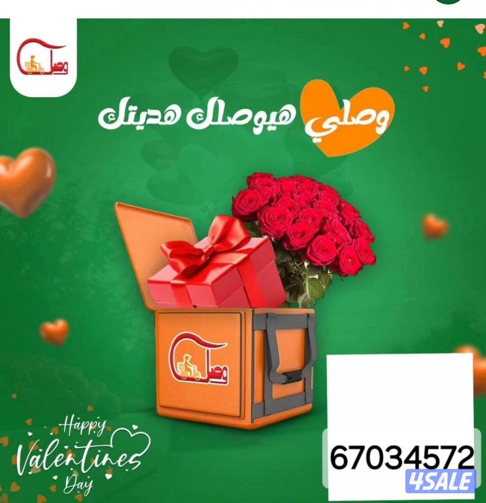 وصلي هيوصلك0