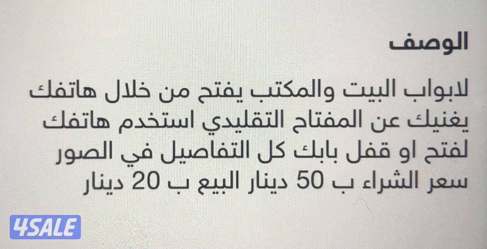 قفل الكتروني ذكي دانا لوك اوروبي جديد بكرتون5
