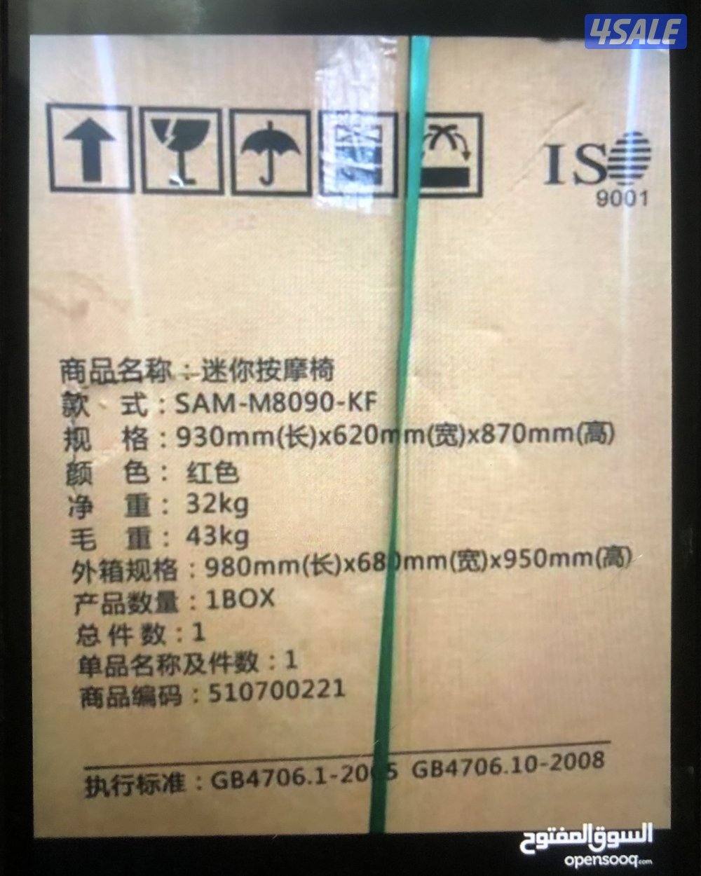 كرسي مساج لظهر فقط جديد بكرتون1