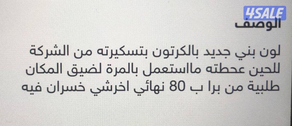 كرسي مساج لظهر فقط جديد بكرتون3