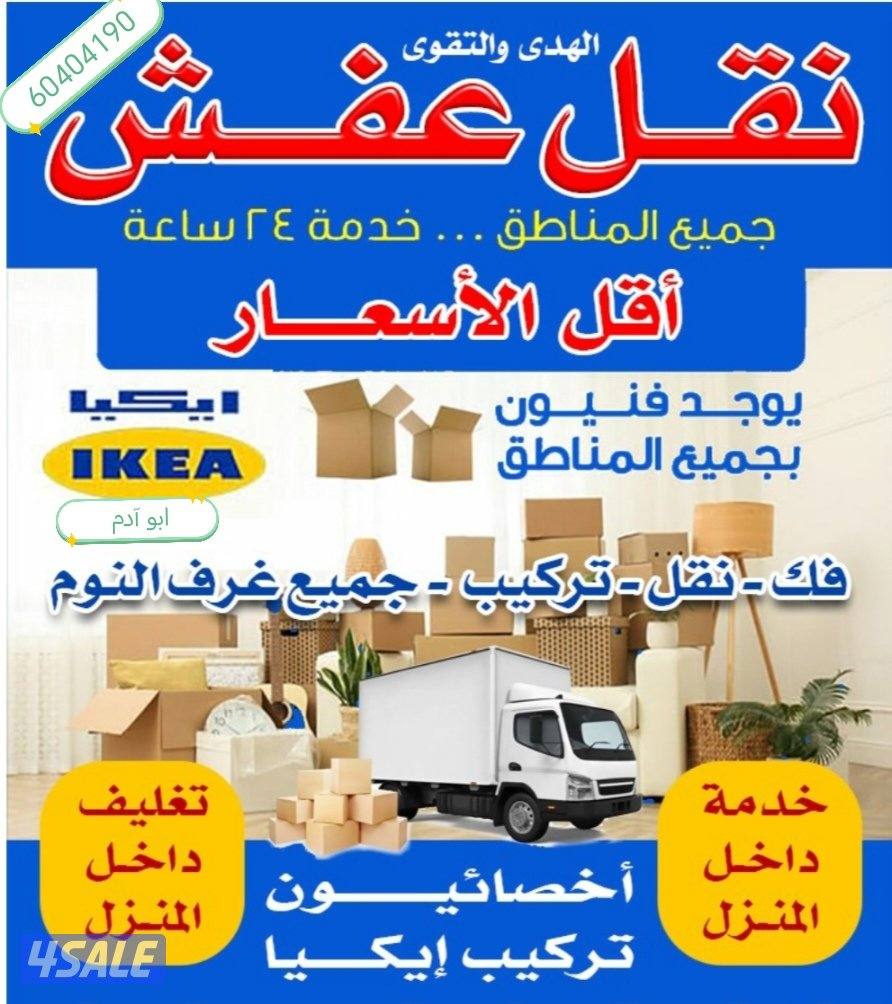 نعفش#نقهل#قفش#نقيل#نقهل#نقل#عفش#تنقل#نقل#نقق#نفش#عنفش#نقل#عفش#عفشو#نقي0