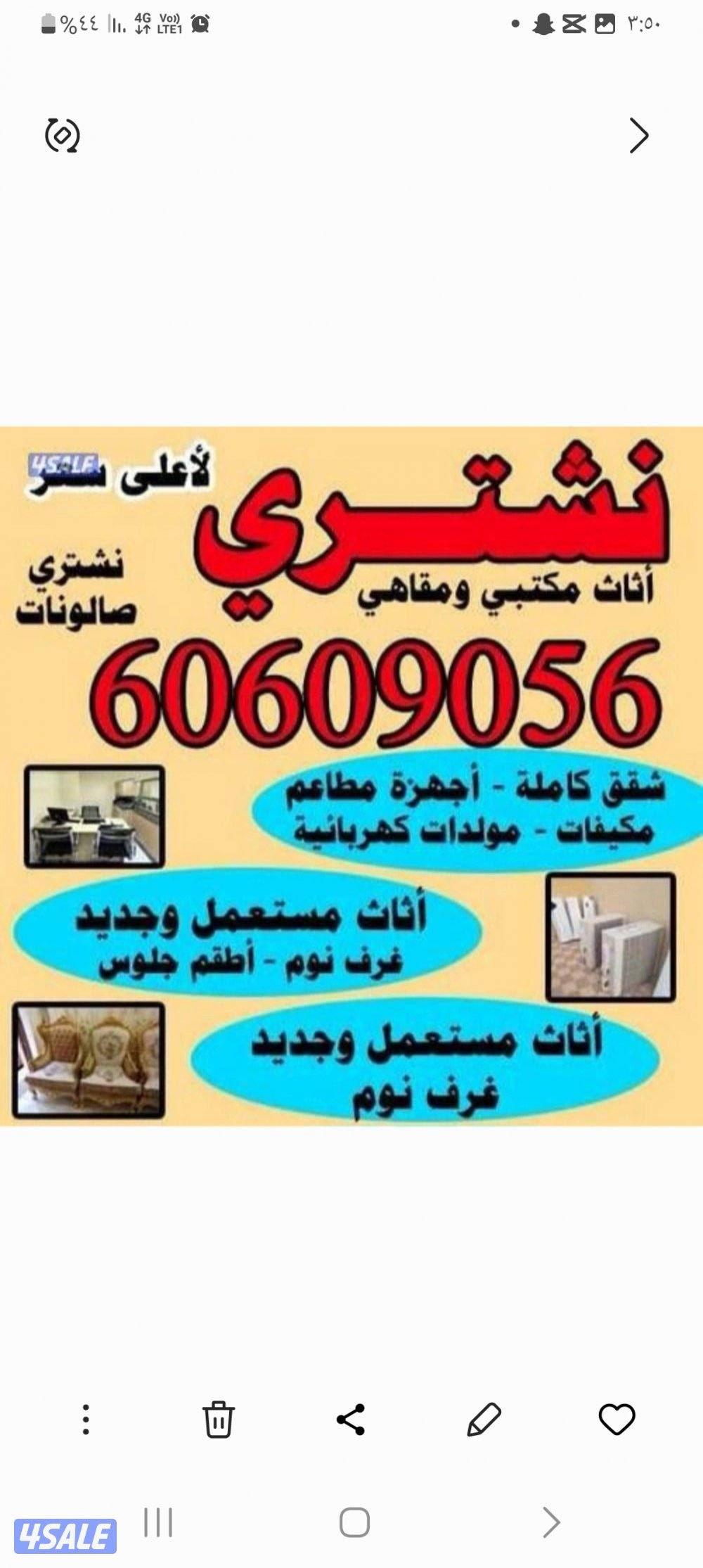 شراء السكراب0