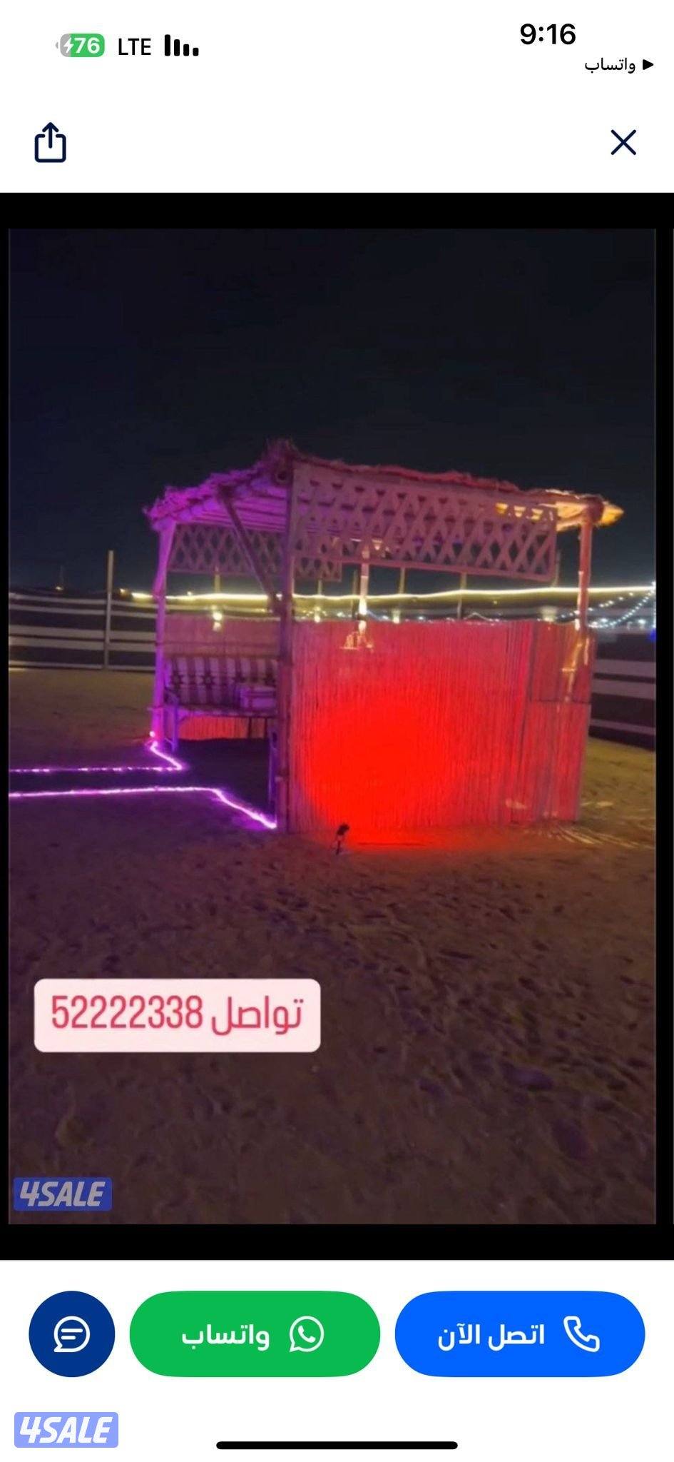 المطلاع كيلو 70