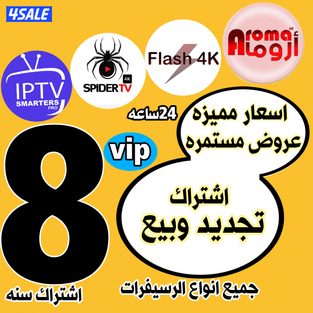 بيع و تجديد✔️اشتراكات✔️عالم من ترفيه
جميع انواع الرسيفرات✔️اسعر مناسبه0