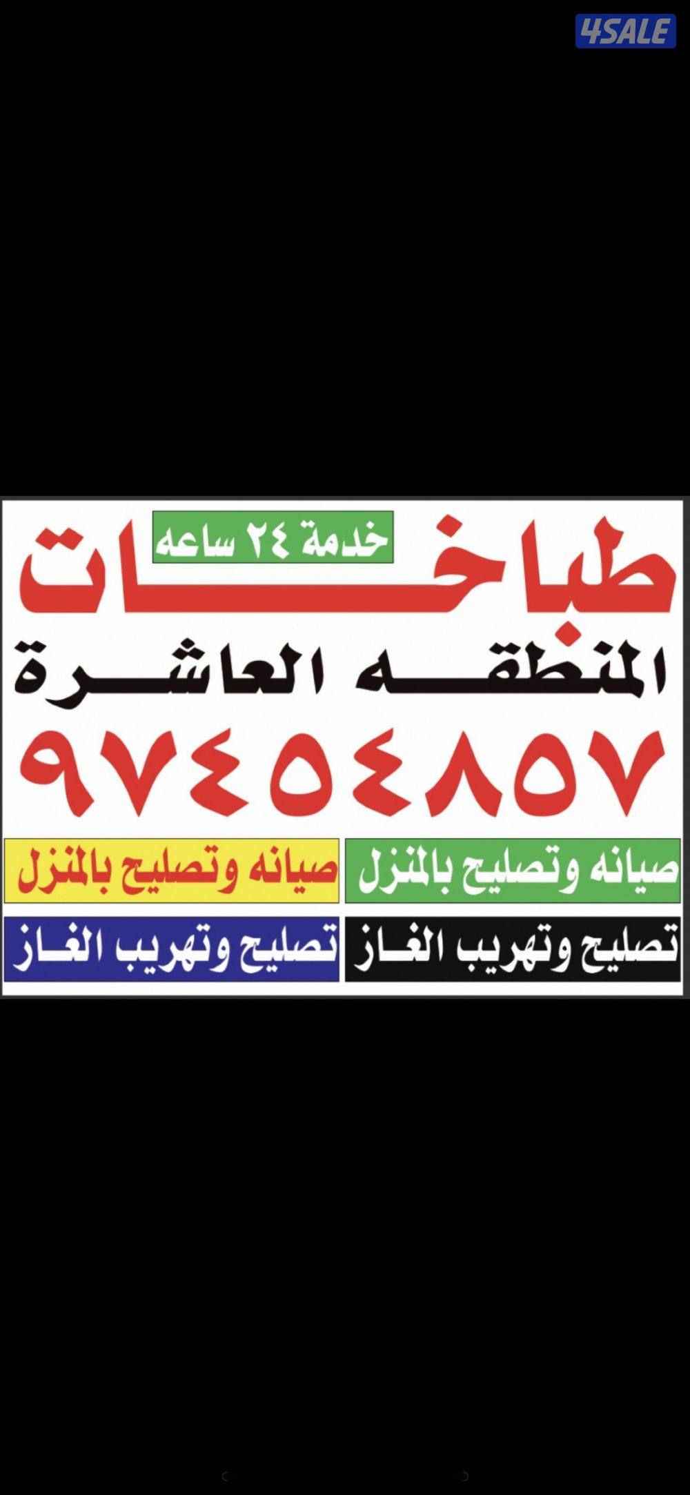 #تصليح#طباخات#تصليح#طباخات#تصليح#طباخات#تصليح#طباخات#تصليح#طباخات#####5