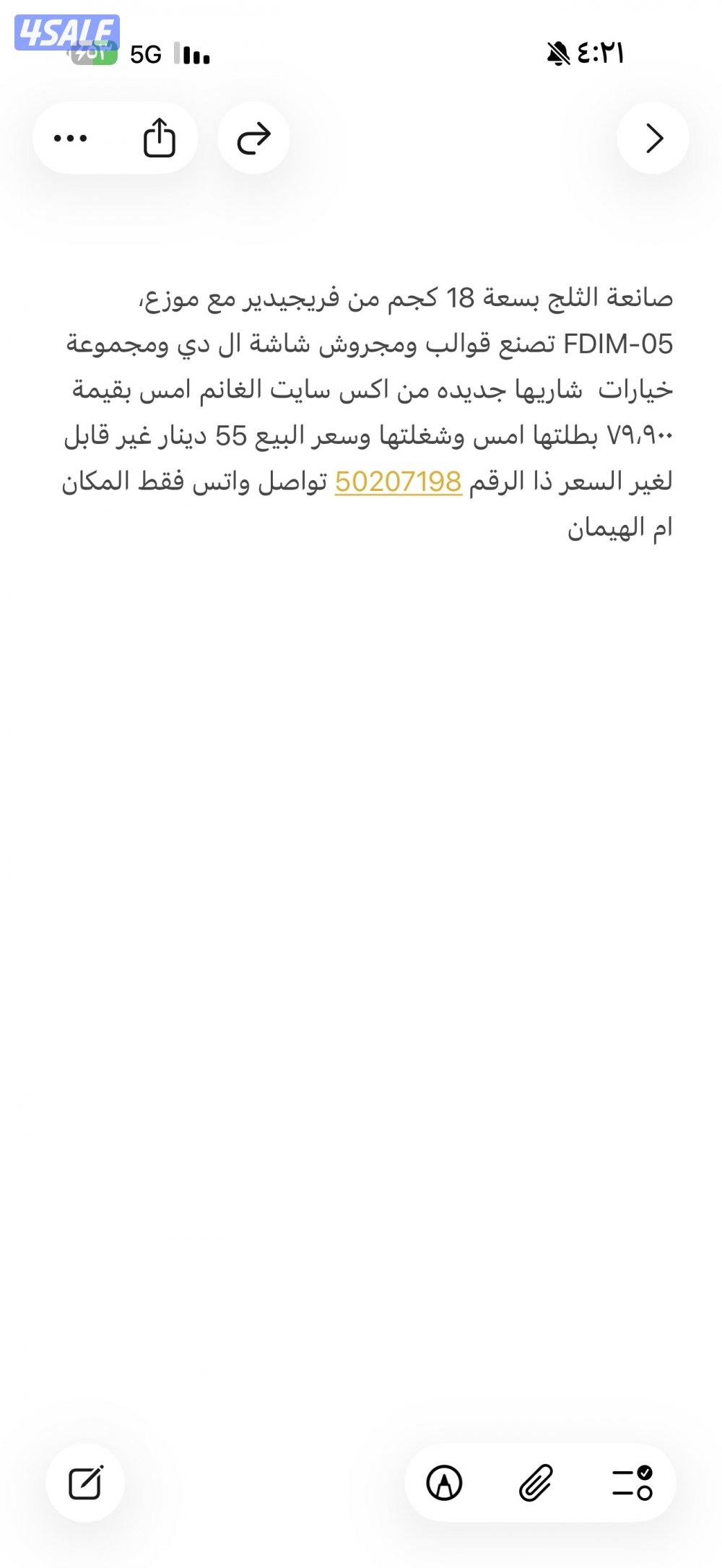 صانعة الثلج بسعة 18 كجم من فريجيدير مع موزع، FDIM-05 قوالب ومجروش1