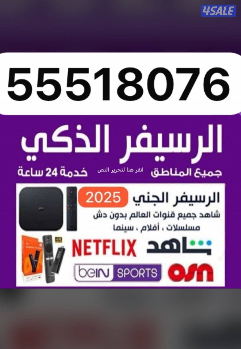 رسيفر واي فاي يشغل جميع محطات العالم بدون تقطيع0