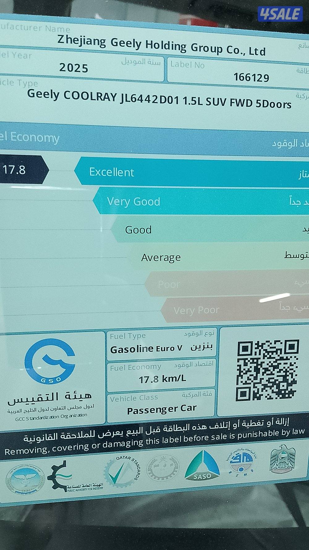 للبيع جيلي كولاراي 2025 جديده3