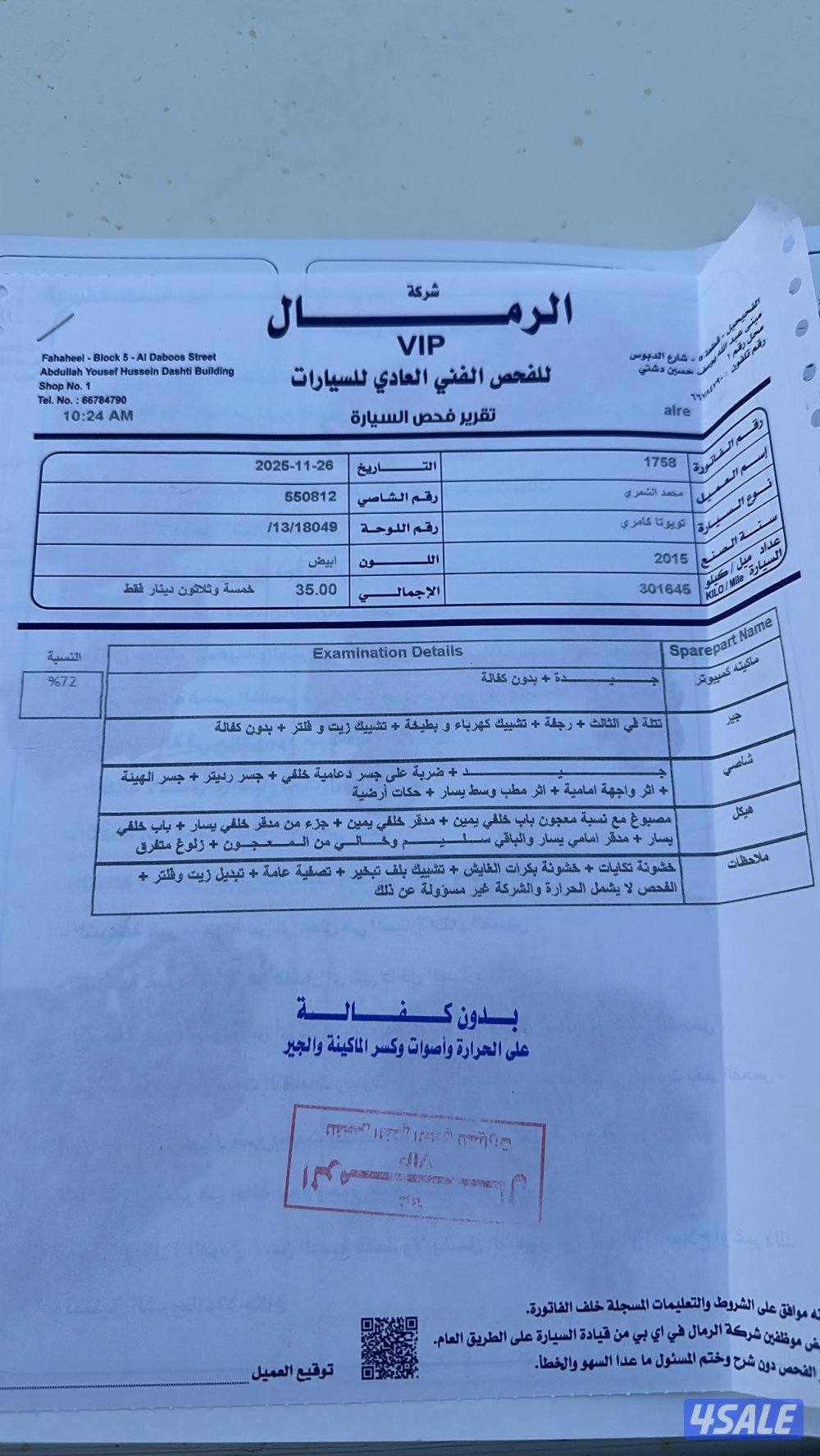 للبيع كامري جي ال اكس ٢٠١٥9