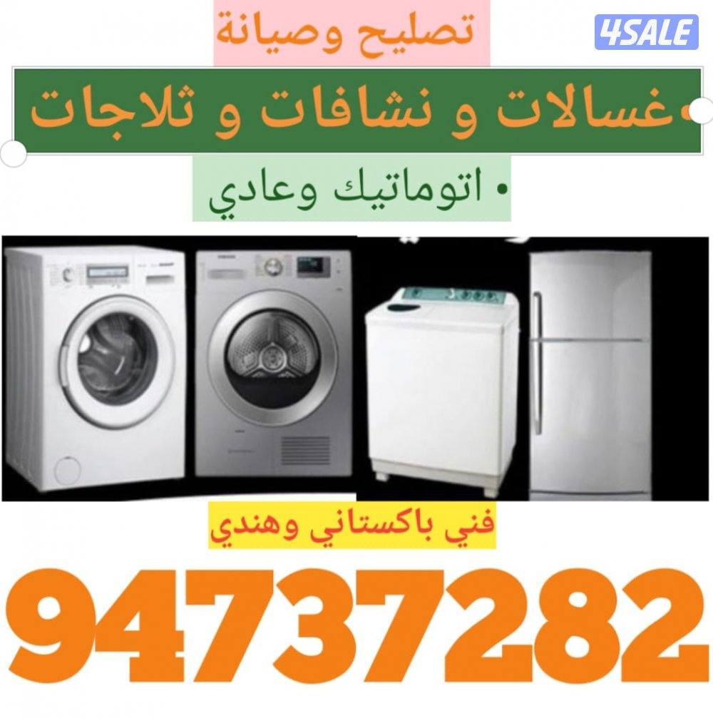 تصليح مكيفات تلاجات غسالات نشافات عادی آٹومیٹک0