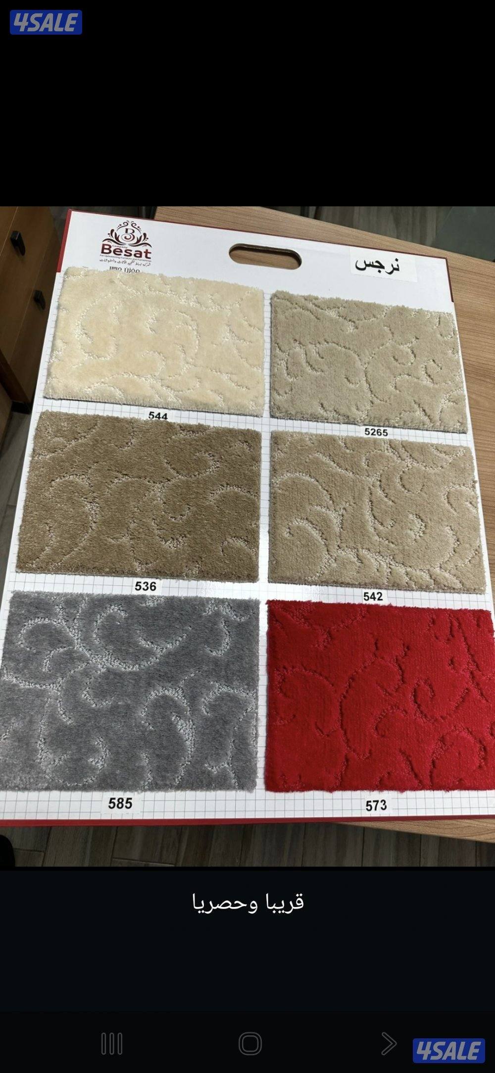 مخازن سجاد الجمله والثيل الصناعى ويوجد تركيب1