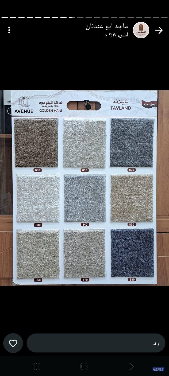 مخازن سجاد الجمله والثيل الصناعى ويوجد تركيب8