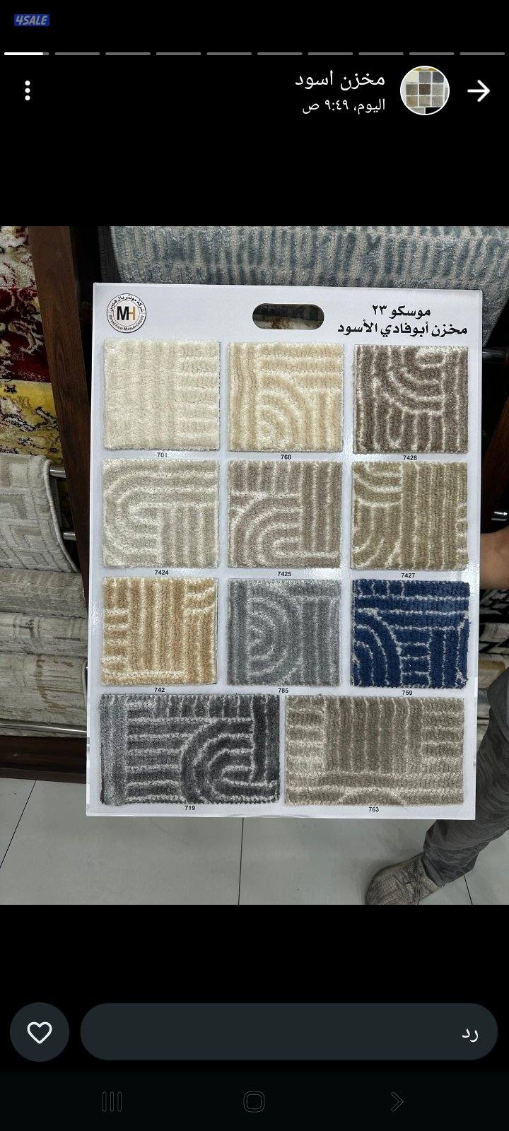 مخازن سجاد الجمله والثيل الصناعى ويوجد تركيب13