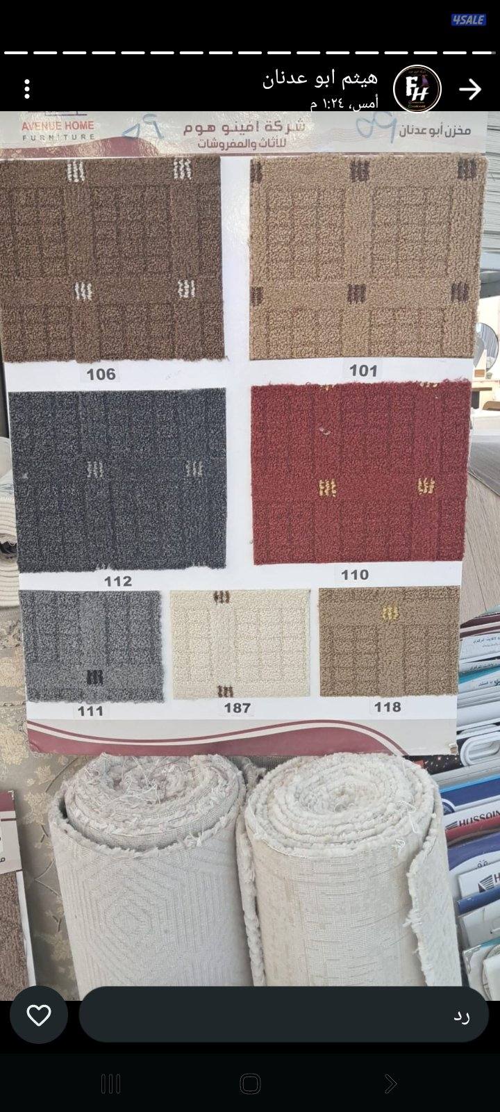 مخازن سجاد الجمله والثيل الصناعى ويوجد تركيب14