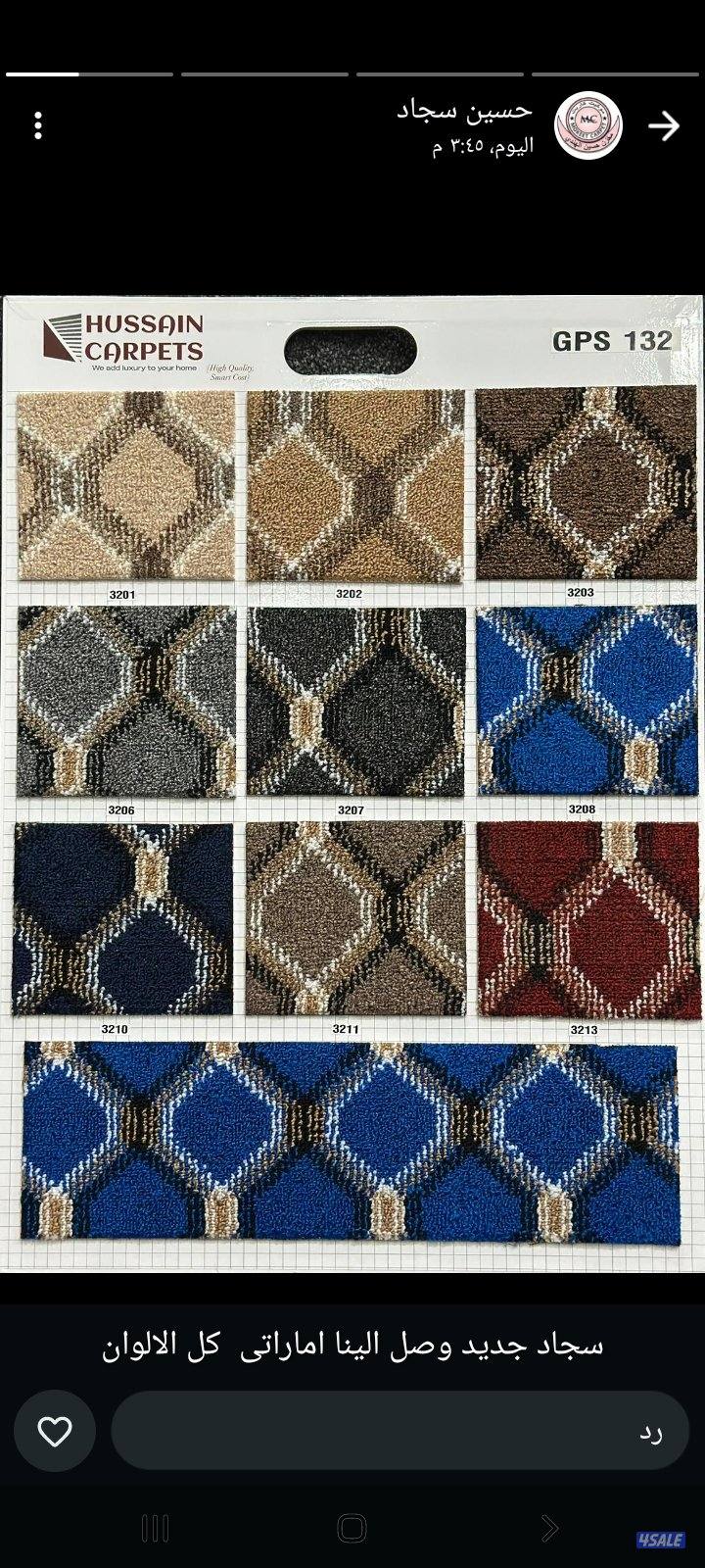 مخازن سجاد الجمله والثيل الصناعى ويوجد تركيب15