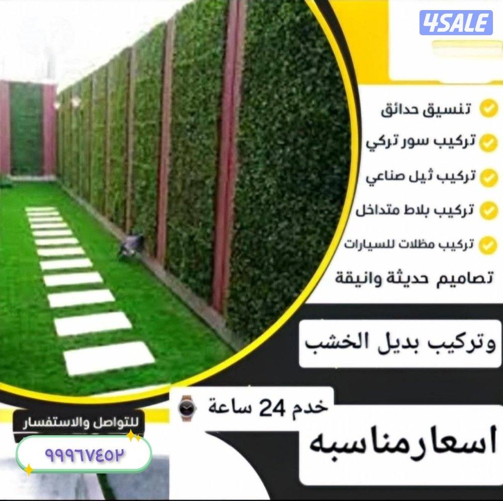 تنسيق حدائق عامه13