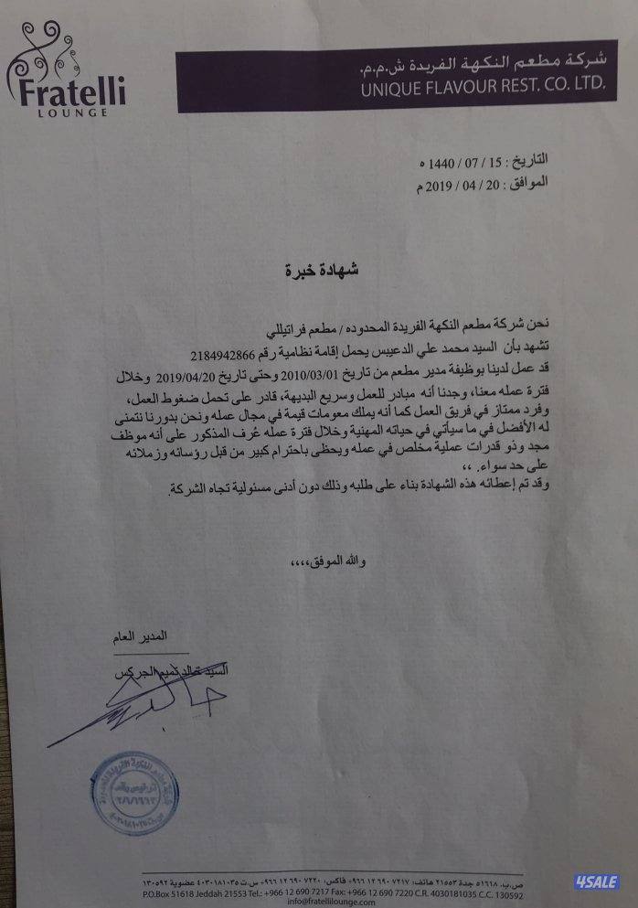 الكويت - حولي -شارع عبدالله العثمان - قطعة 101