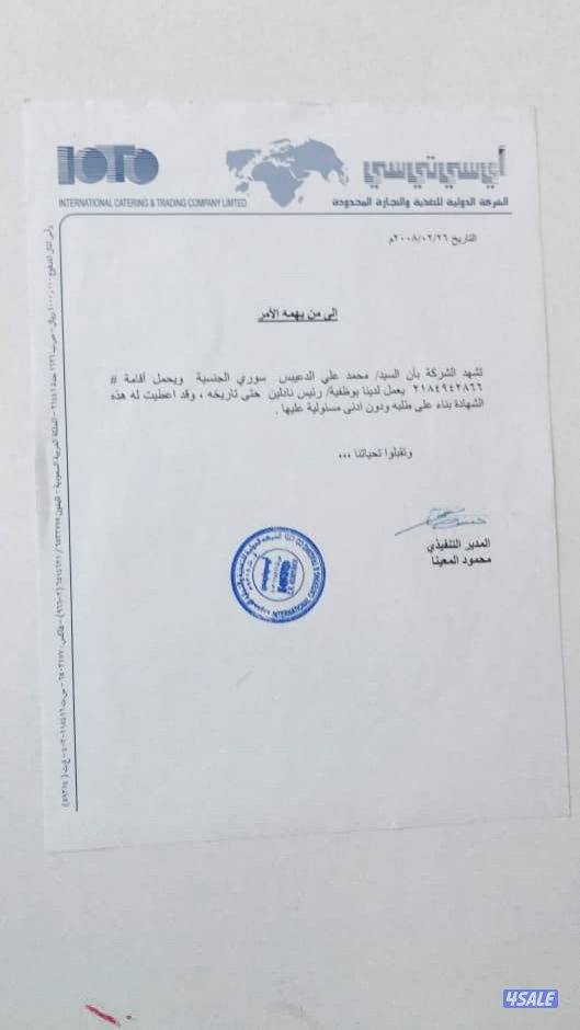 الكويت - حولي -شارع عبدالله العثمان - قطعة 103