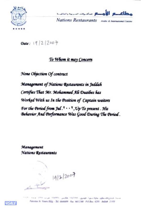 الكويت - حولي -شارع عبدالله العثمان - قطعة 107