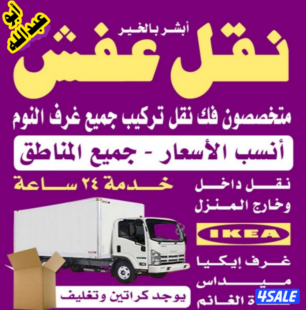 نقل عفش#نقل#عفش#نقل# عفش#نقل#عفش#نقل#عفش# نقل عفش#نقل#عفش##نقل# عفش#0