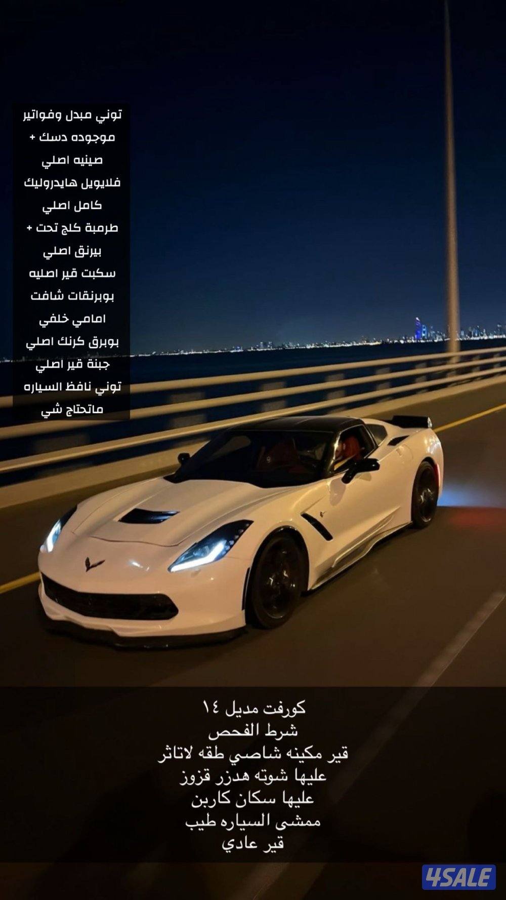 للبيع كورفت0