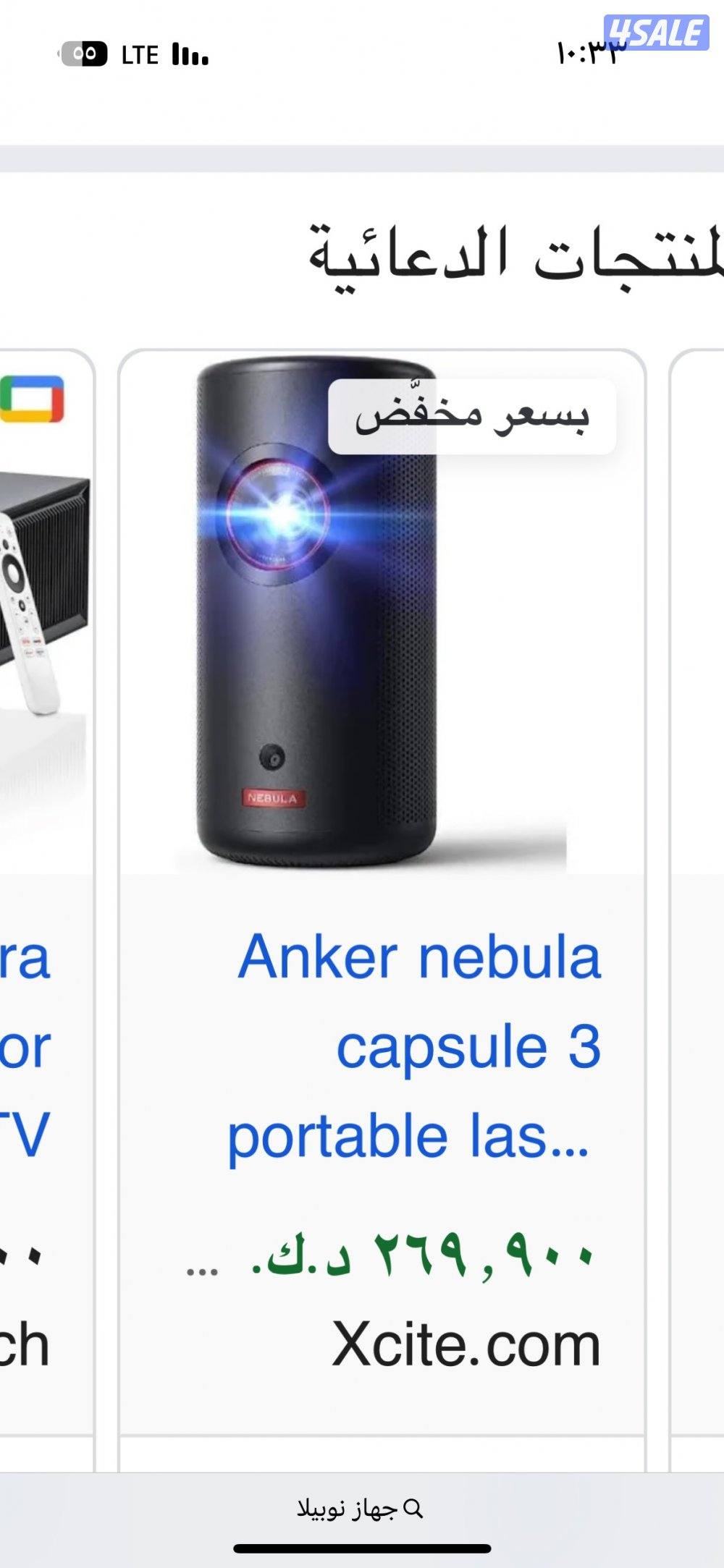 جهاز داتاشو نوبيلا من انكر0