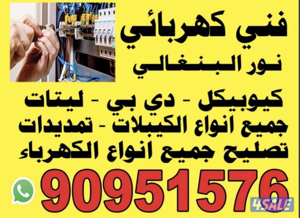 معلم بنقالي0