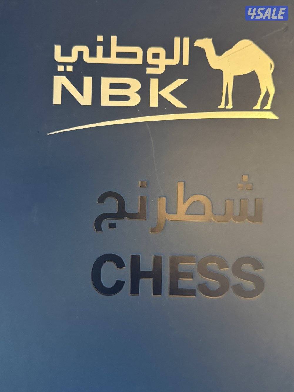 للبيع شطرنج NBK1