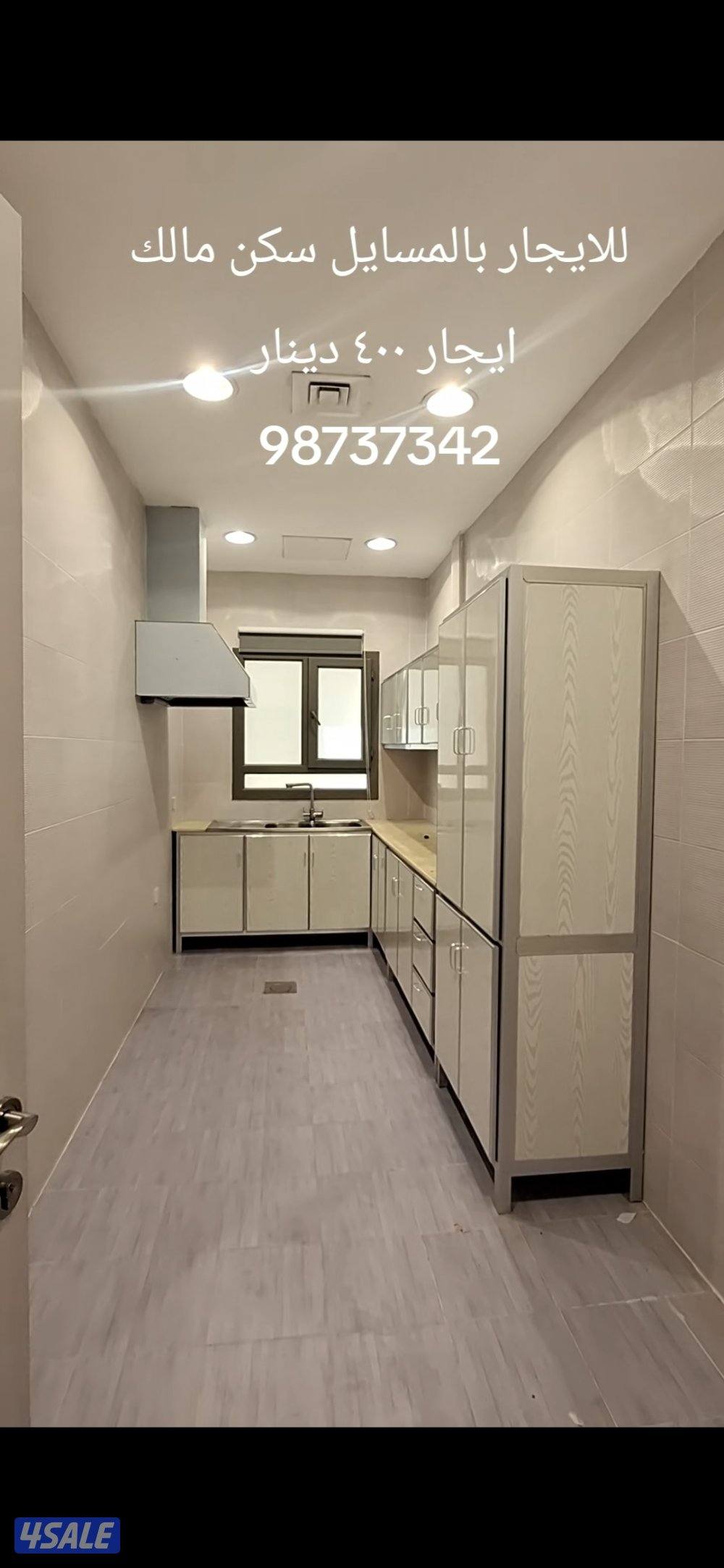 للايجار شقه سكن مالك بالمسايل ٤٠٠ دينار0