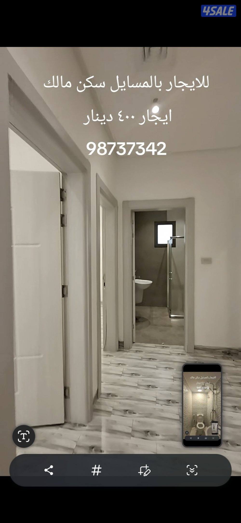 للايجار شقه سكن مالك بالمسايل ٤٠٠ دينار6