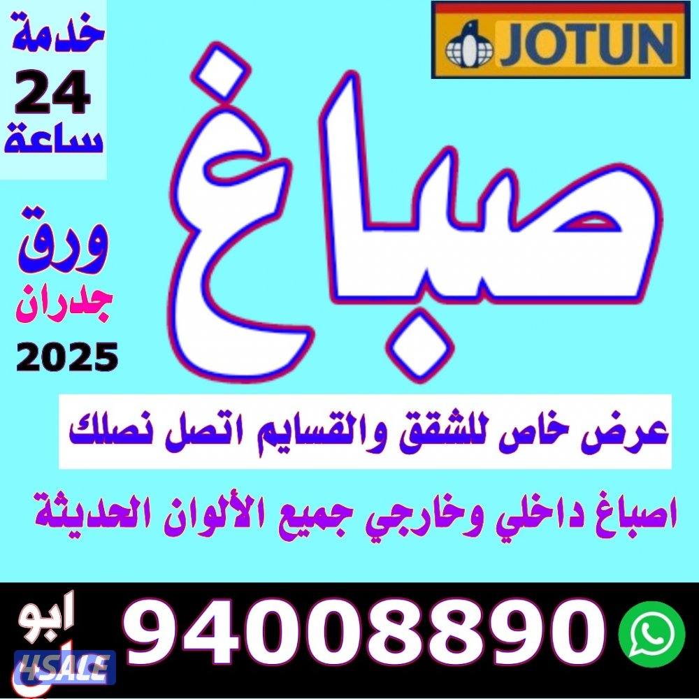 ####صباغ#اصباغ#صباغ#اصباغ#صبغ#اصباغ#صباغ#اصباغ#صبغ#الصباغ#اصباغ#ثبغ#اص0