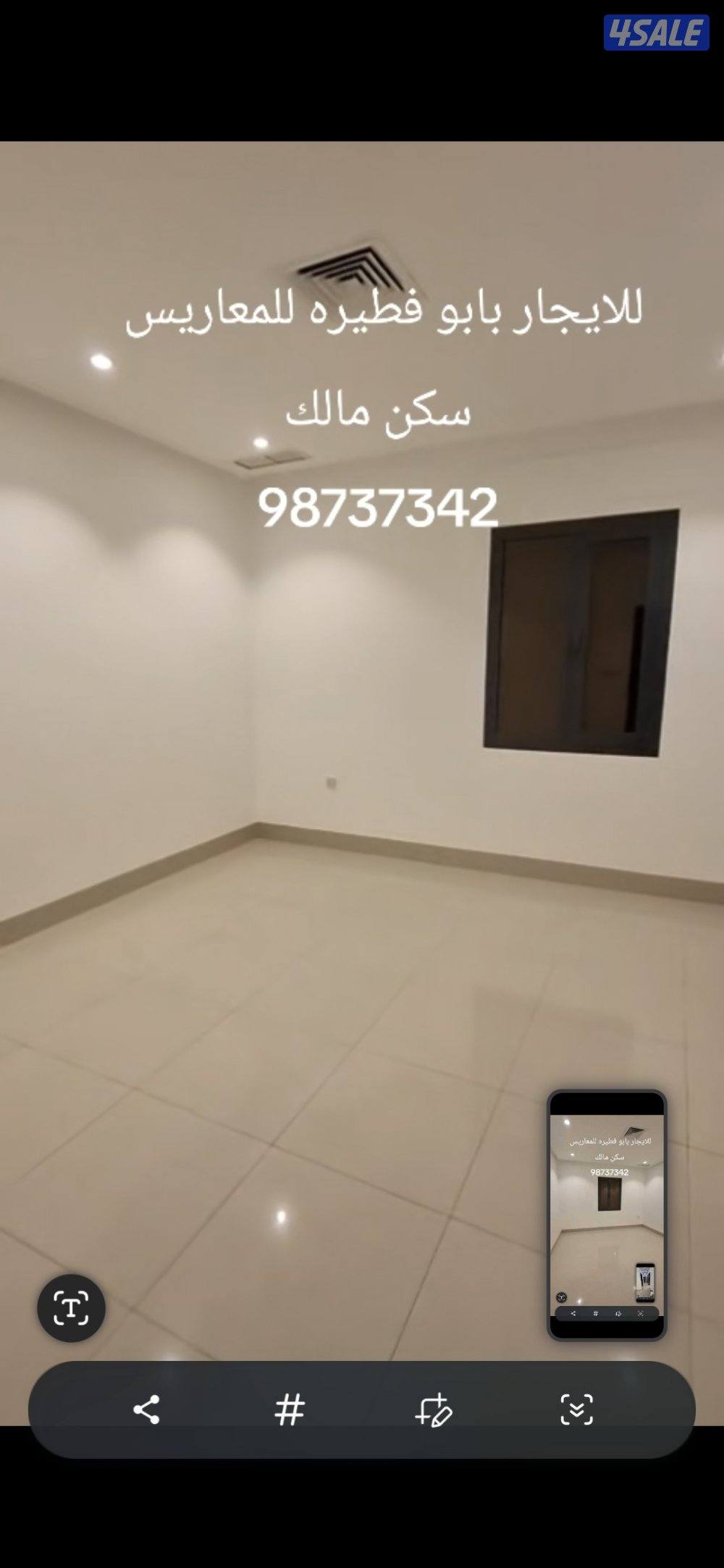 للايجار شقتين سكن مالك بابو فطيره2