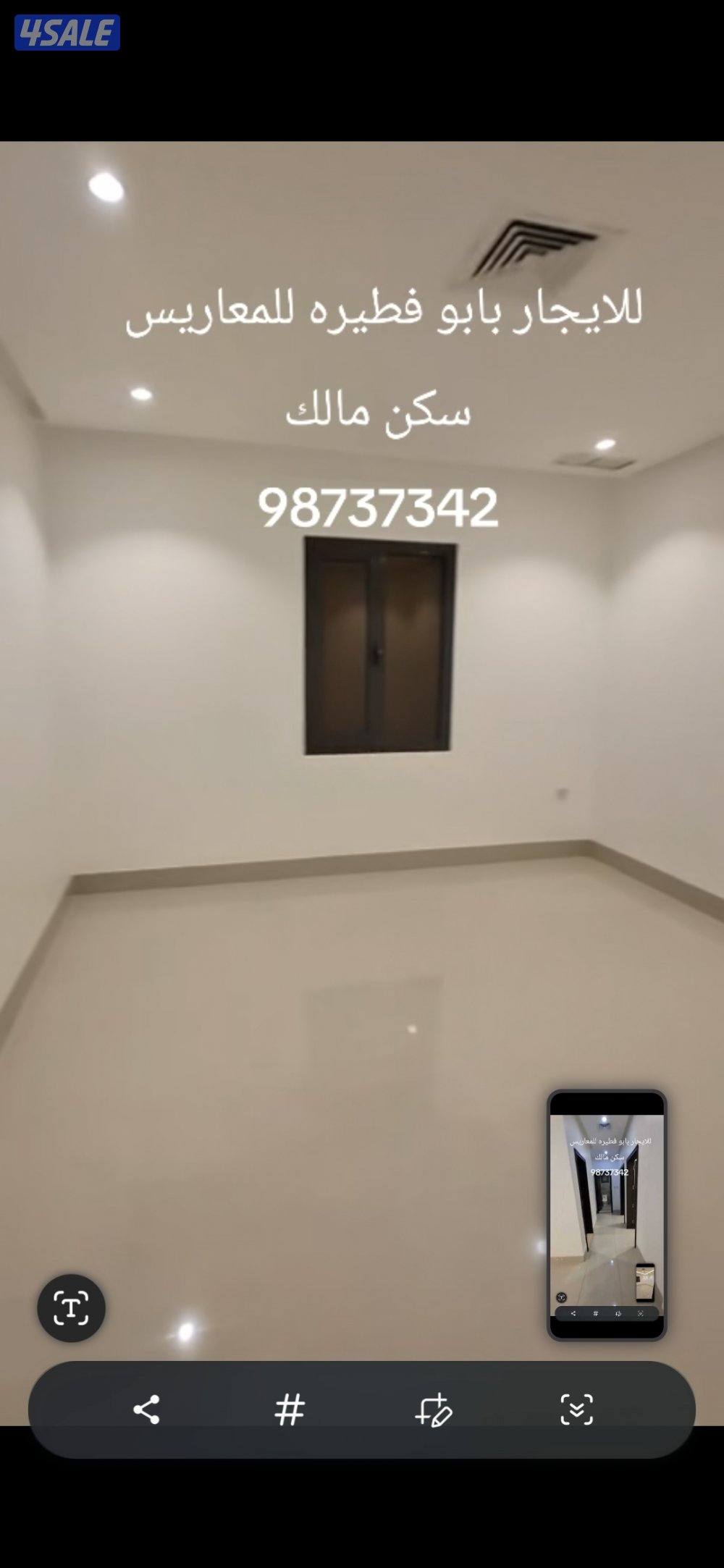 للايجار شقتين سكن مالك بابو فطيره3