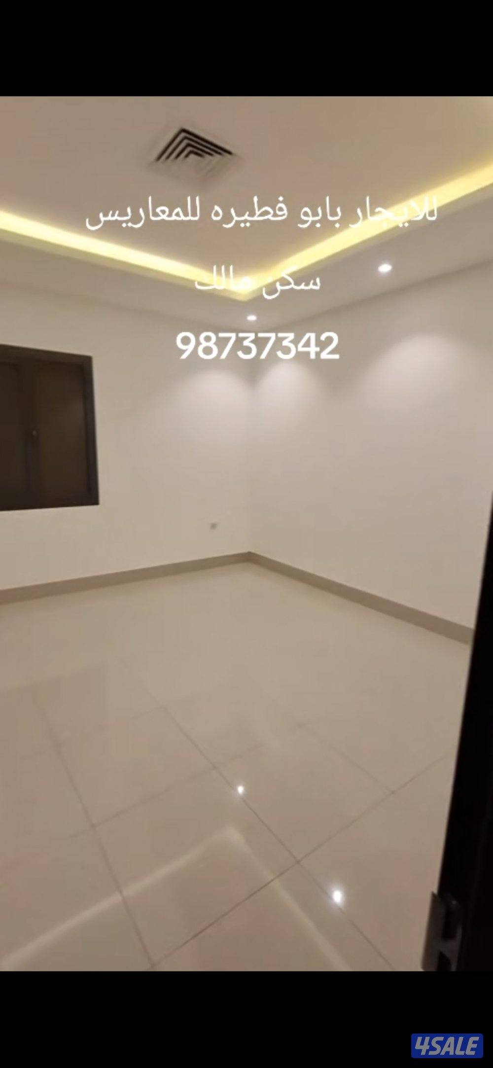 للايجار شقتين سكن مالك بابو فطيره5