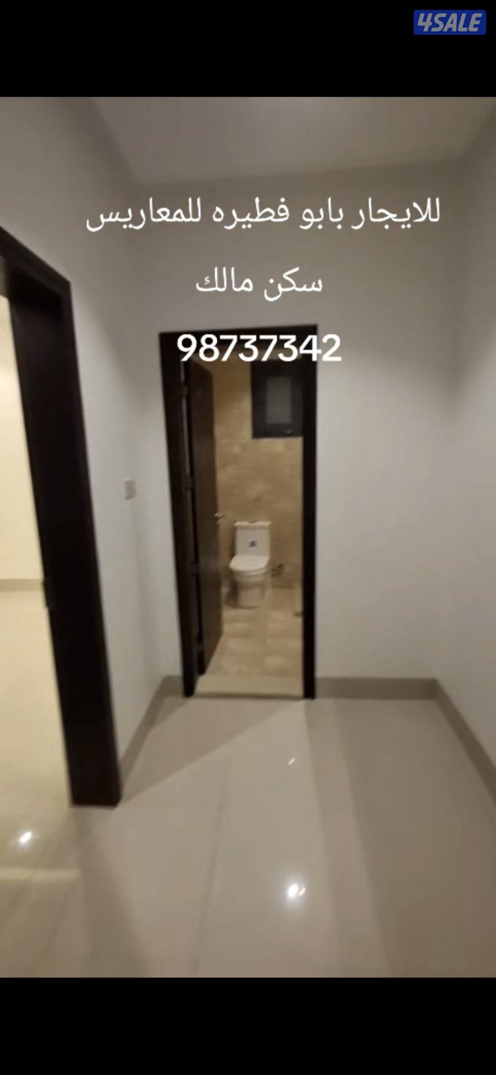 للايجار شقتين سكن مالك بابو فطيره6