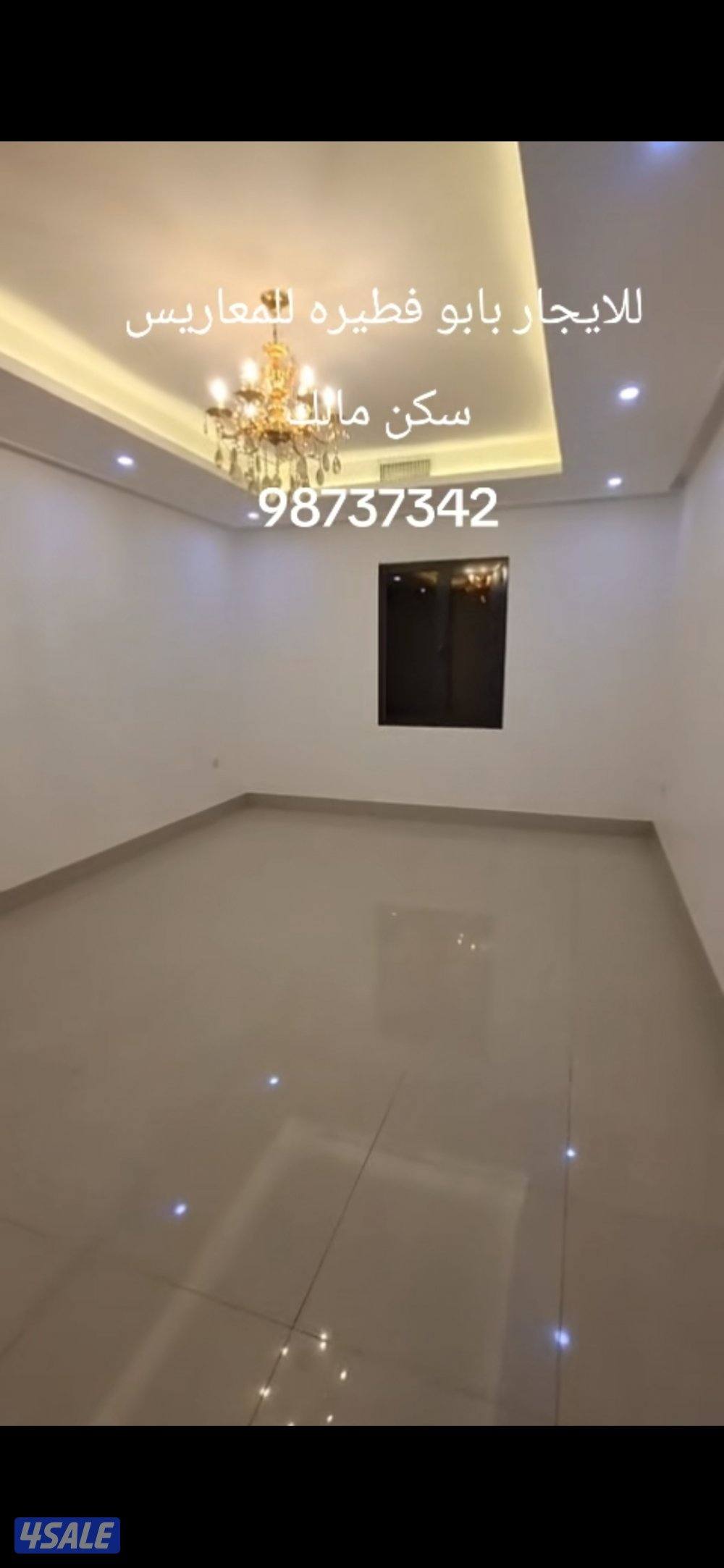 للايجار شقتين سكن مالك بابو فطيره7