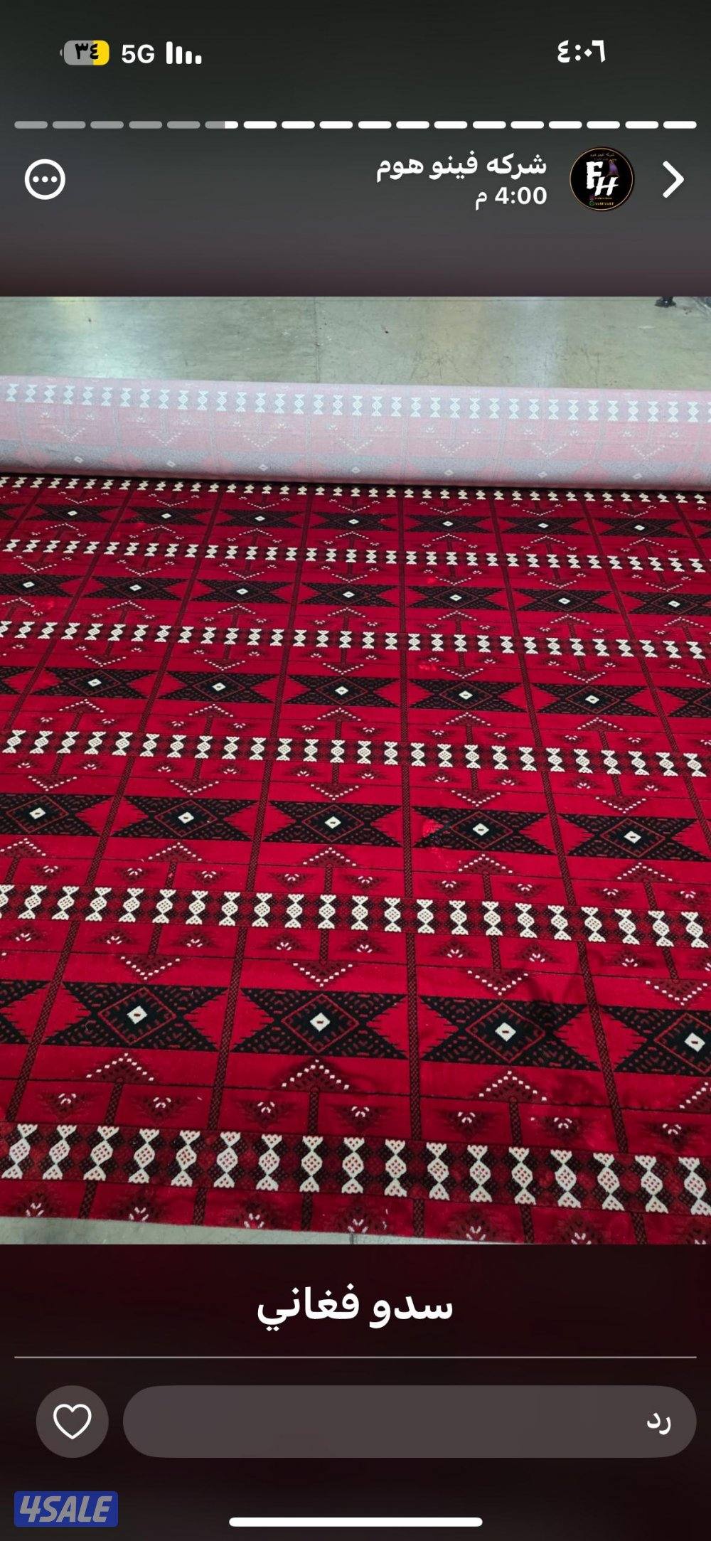 تركيب سجاد فرش مكيت زوالي باركيه بلاستك ديوانيات حفرتفصال مساند مخيمات0