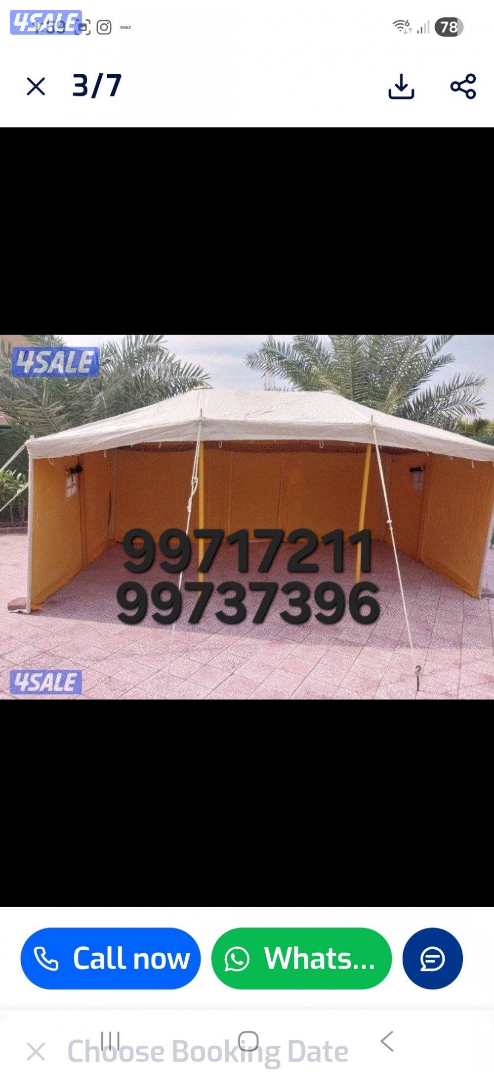 جديدخيام مشمع باكستانى فى خيام حصن الفارس للخيام0