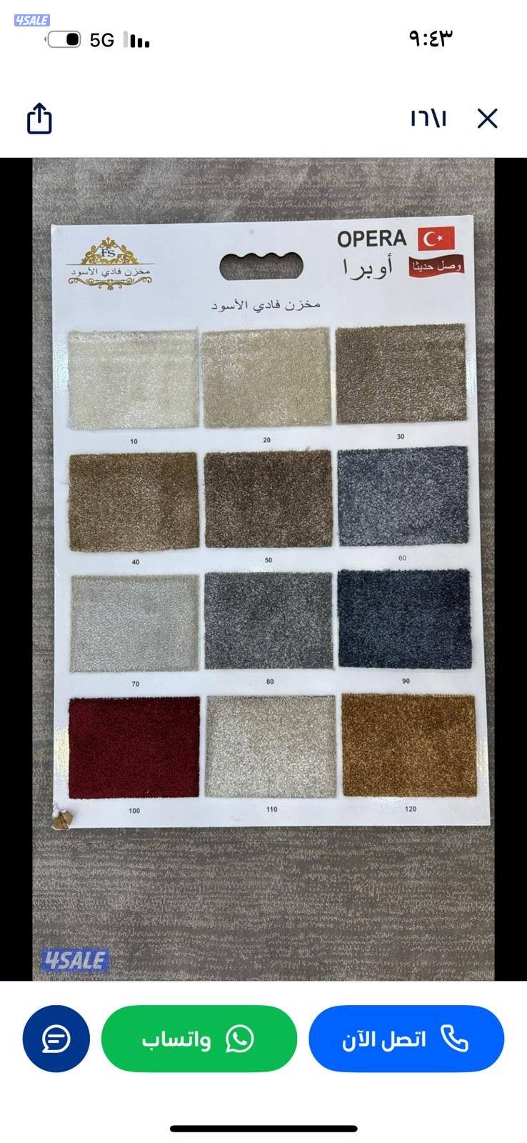 افضل انواع السجاد تركي سعودي نقشات حفر زل باركيه مساند3