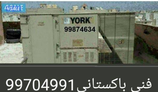 تصلیح دیکات تصلیع تکیف مرکزی تلاجہ برادات واحدات غسالات طباخات کھرباء4