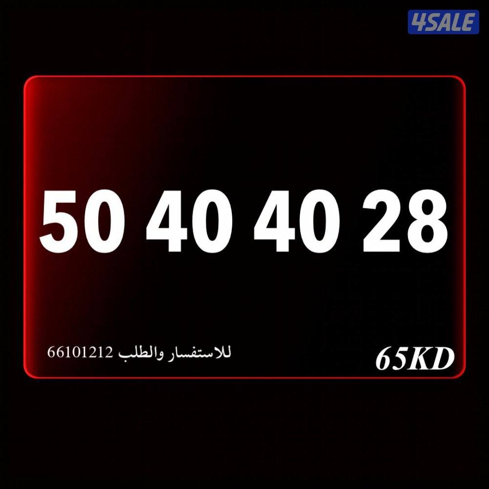 ارقام تعبيه خيطان الراعي اكسبرس0