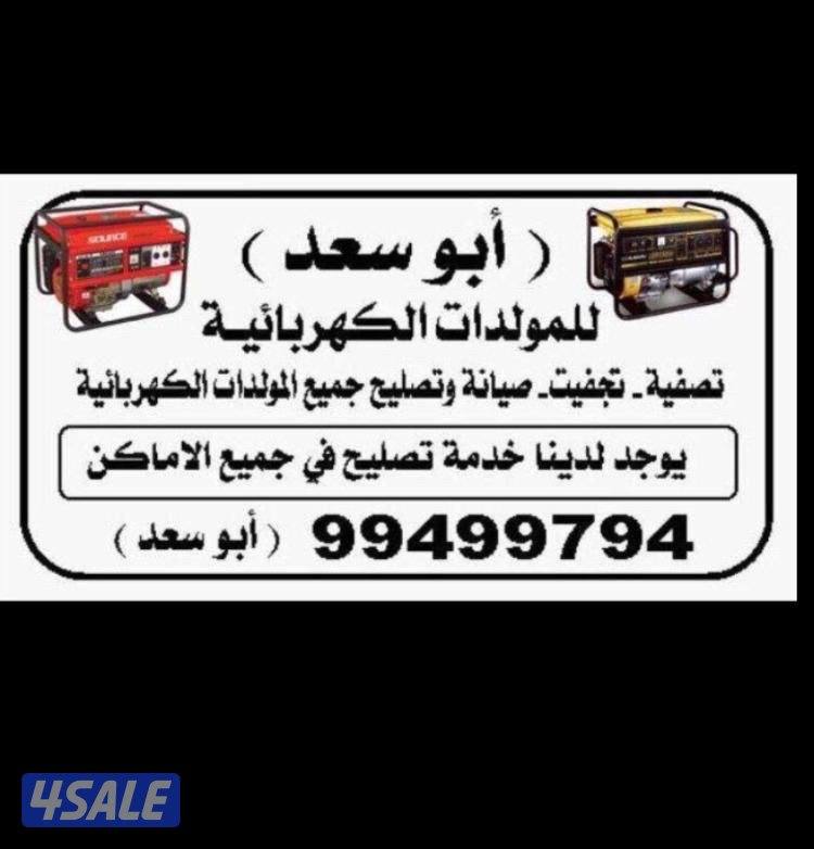 تصليح جميع انواع الديزل خدمة 24 ساعة0