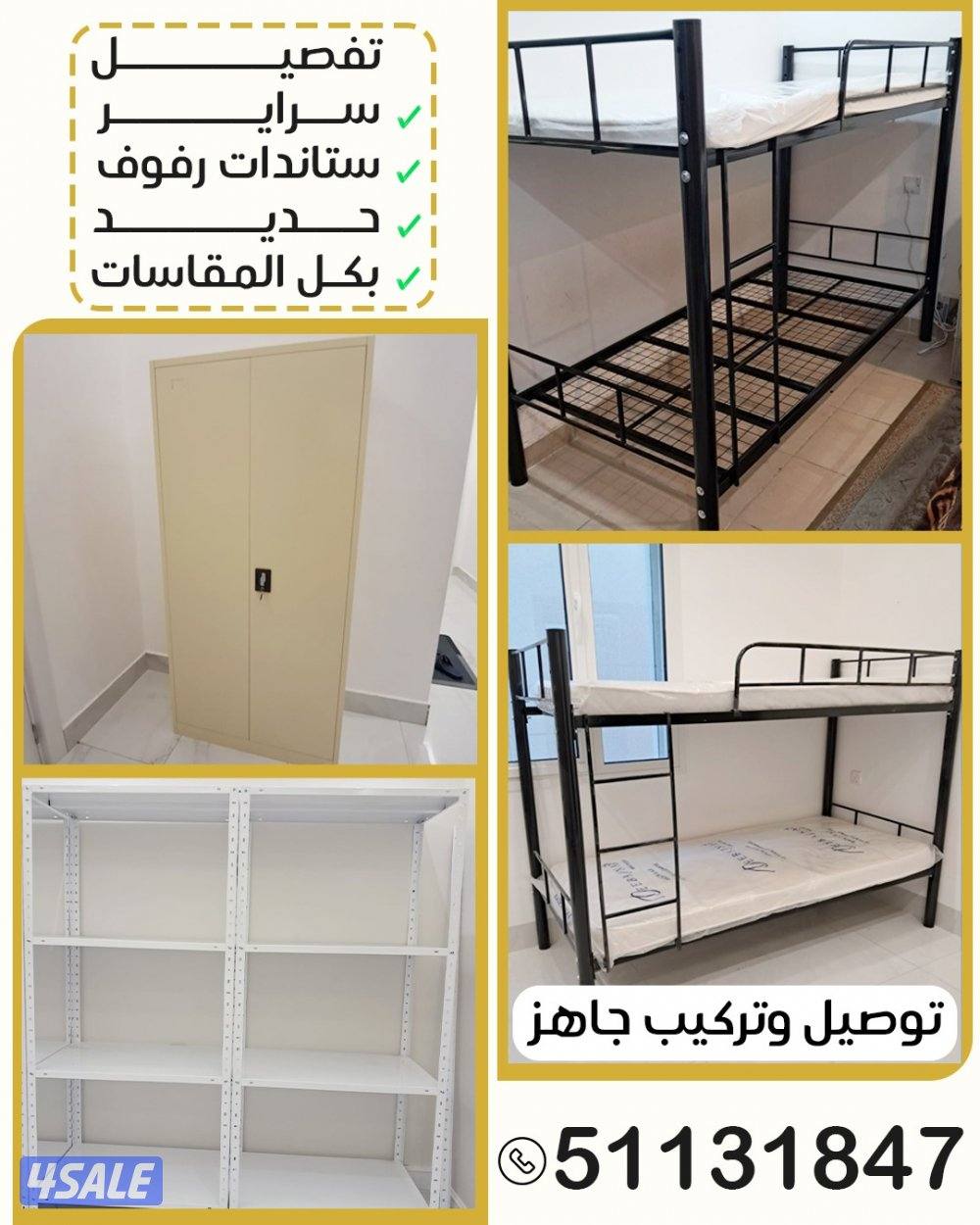 غرف نوم وسراير حديد تفصيل سراير0