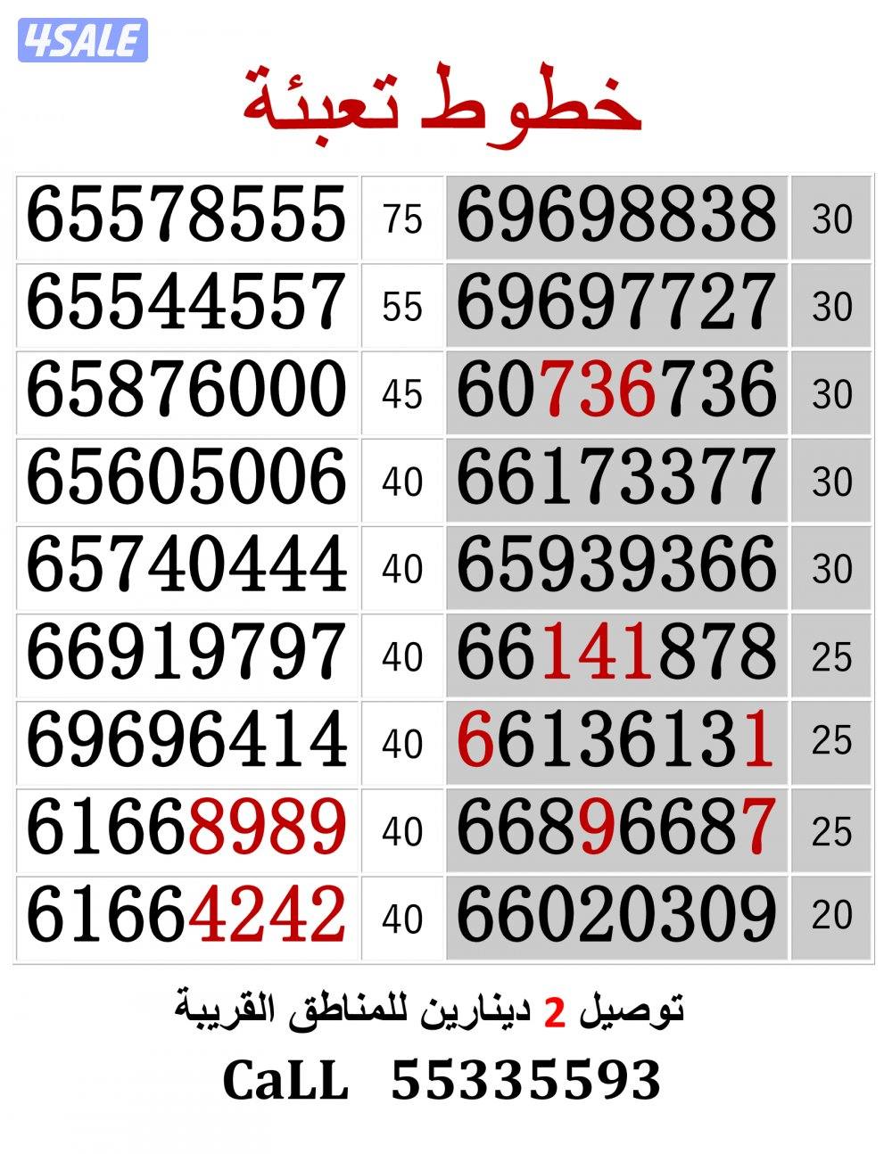 خطوط اوريدو مميزة تعبئة0