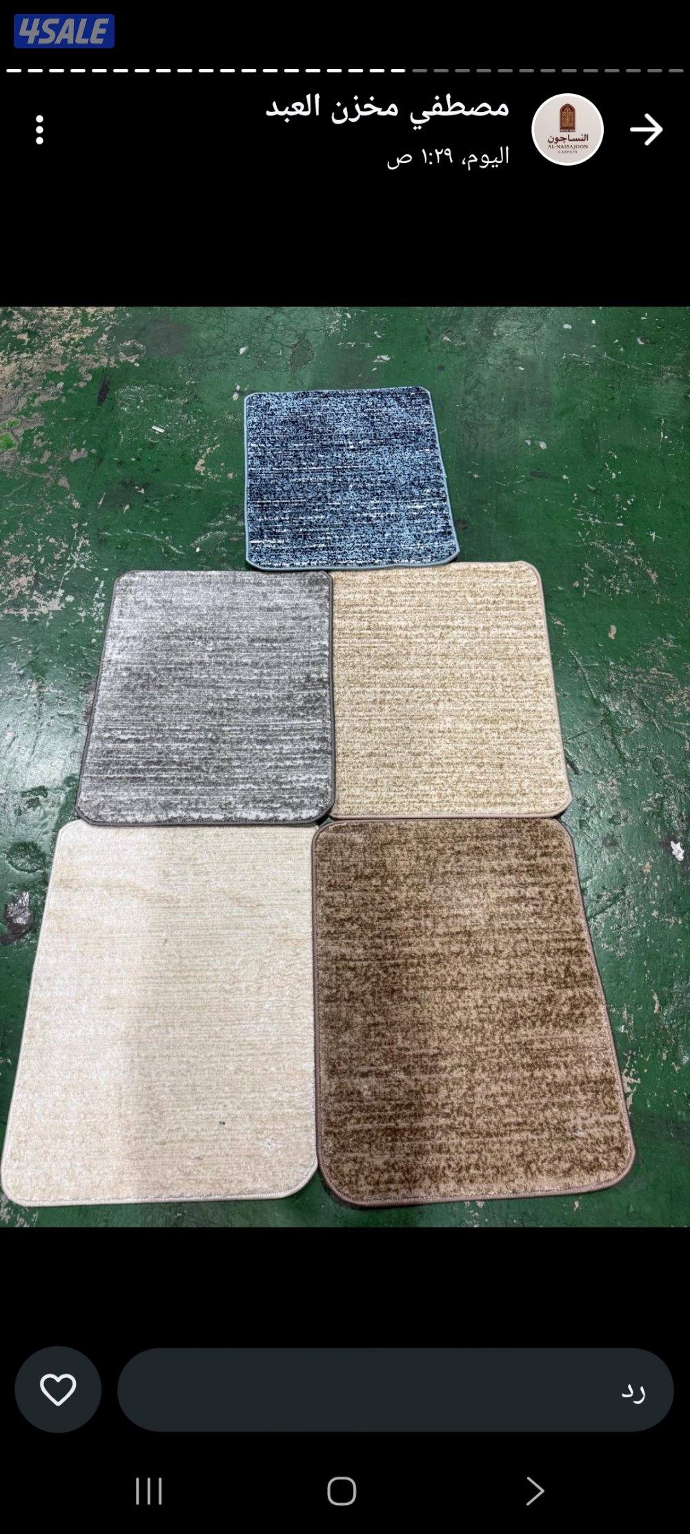 سجاد تركي بالمتر ، مساند ظهر البغلي الوصف: للبيع سجاد تركي بالمتر ( سا2