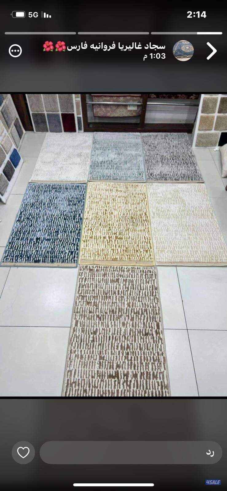 سجاد تركي بالمتر ، مساند ظهر البغلي الوصف: للبيع سجاد تركي بالمتر ( سا9